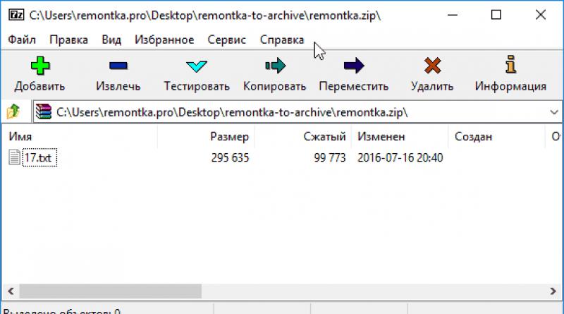 Https remontka pro. Диск виндовс 12. Windows 7 2022.